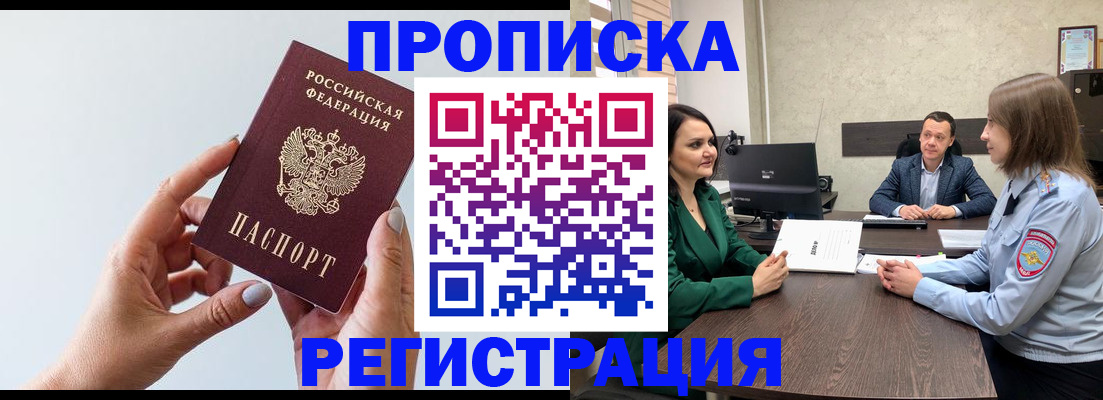 прописка гарантия в Навашино