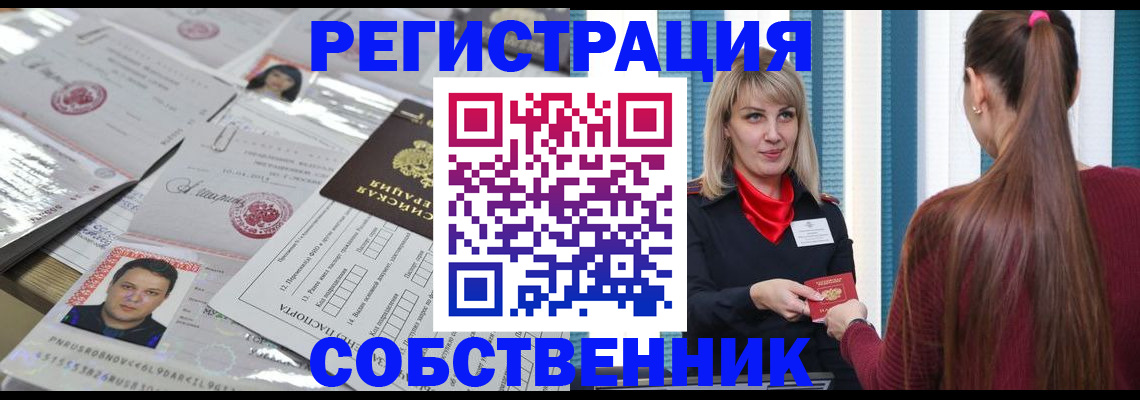 прописка регистрация в Навашино
