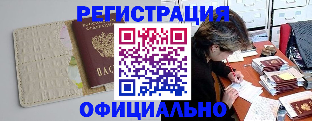 прописка гарантия в Навашино