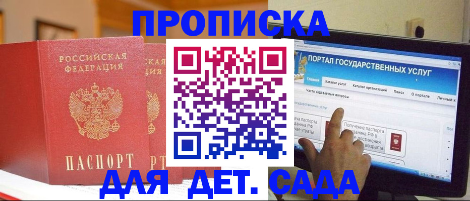 прописка 2025 в Навашино