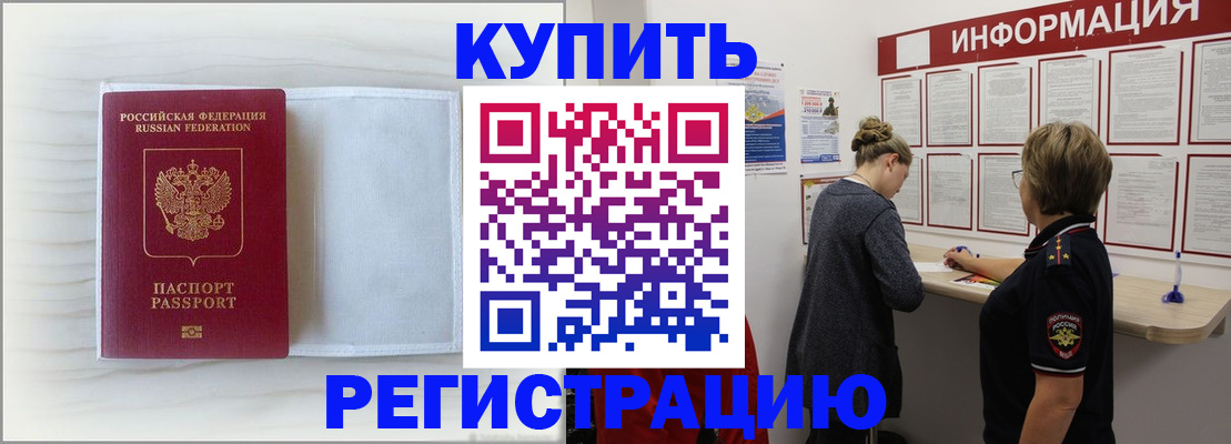 временная регистрация надежно в Навашино