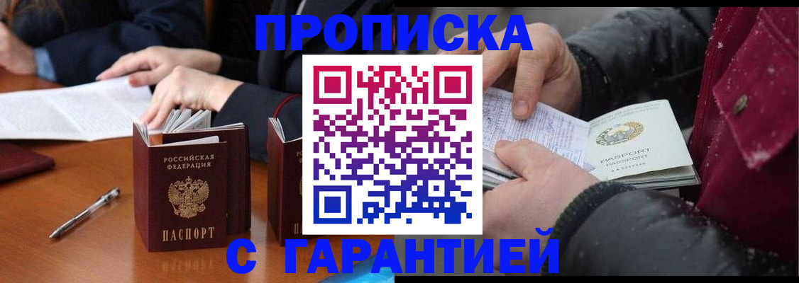 временная регистрация собственник в Навашино