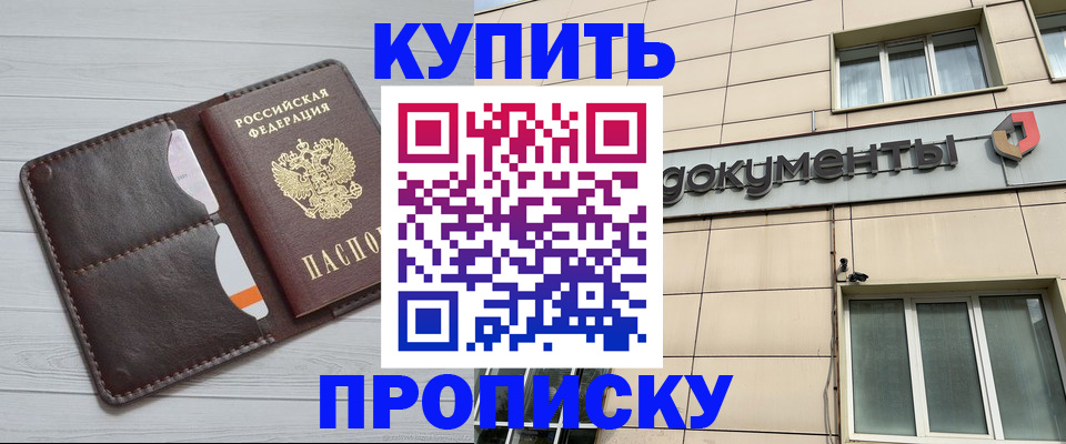 купить прописку в Навашино