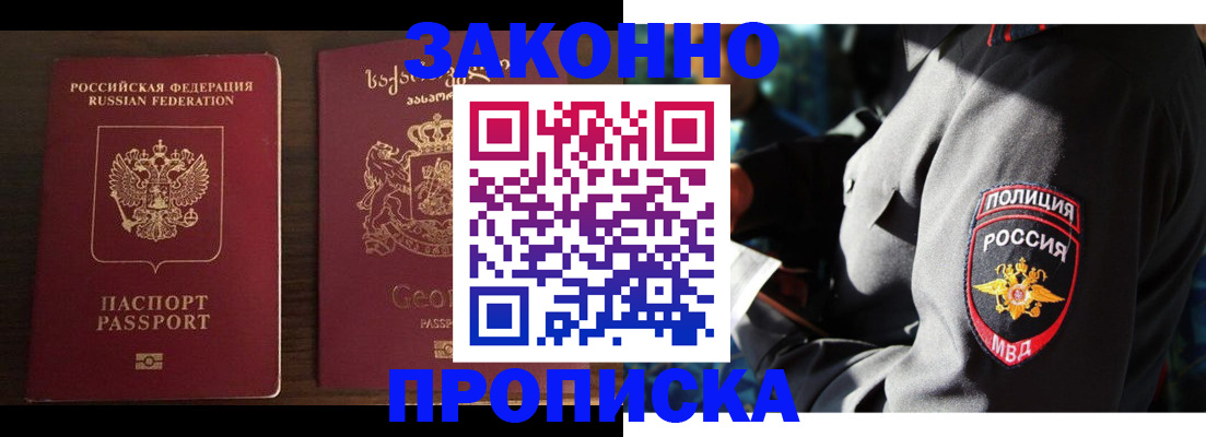 временная регистрация гарантия в Навашино