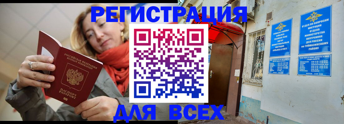 прописка иностранных граждан в Навашино