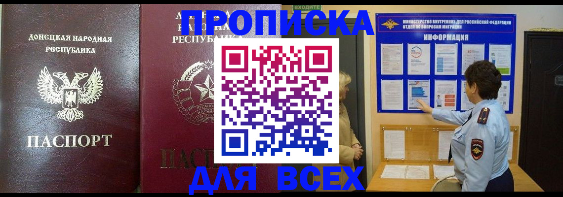 временная регистрация для всех в Навашино