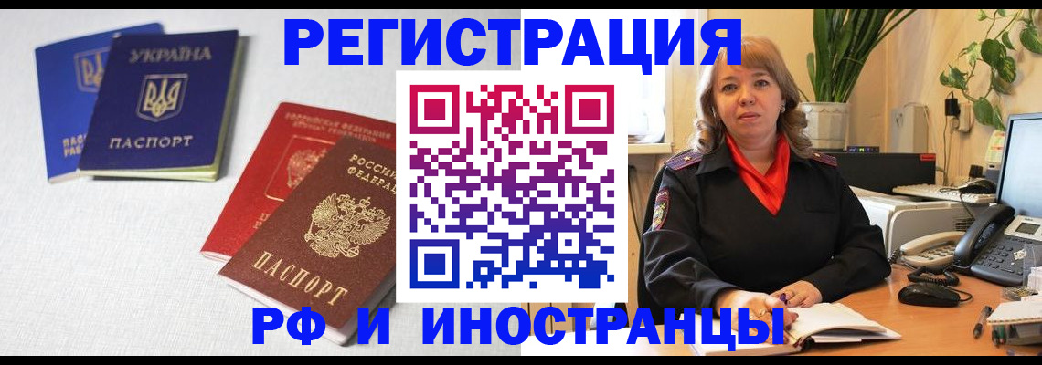 временная регистрация надежно в Навашино