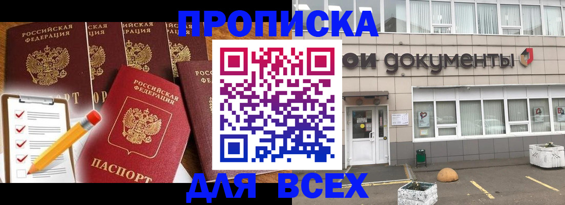 прописка иностранных граждан в Навашино